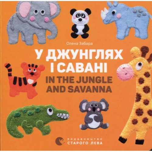 Комплект двомовних картонок для найменших (у комплекті 6 книжок): Жанр Развитие ребенка