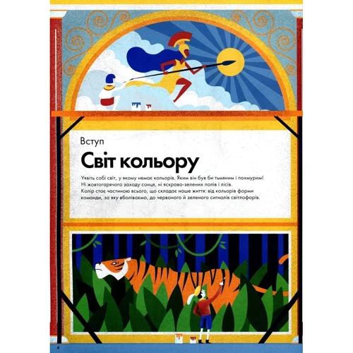 Клайв Ґіффорд: Кольори історії: Обкладинка Твердая