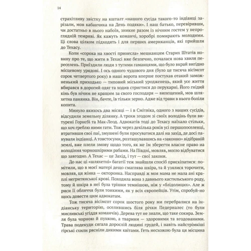 Філіпп Майєр: Сін: Обкладинка Тверда