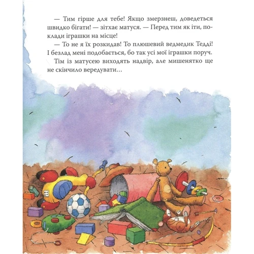 Анна Казаліс: мішенню Тім вередує: Кількість сторінок 32