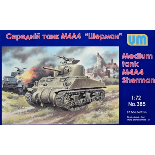 Средний танк M4A4 Шерман