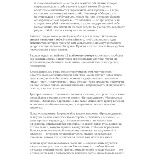 Ольга Примаченко: До себе ніжно. Щоденник: Виробник Форс