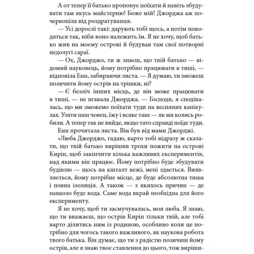 Інід Блайтон: Славна п'ятірка. Книга 6. П'ятеро знову на острові Кірін: Виробник Фолио