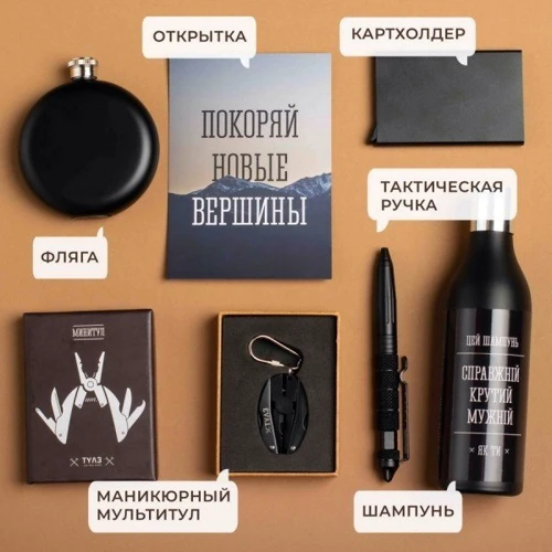 Набор BeriDari Real man: Производитель BeriDari