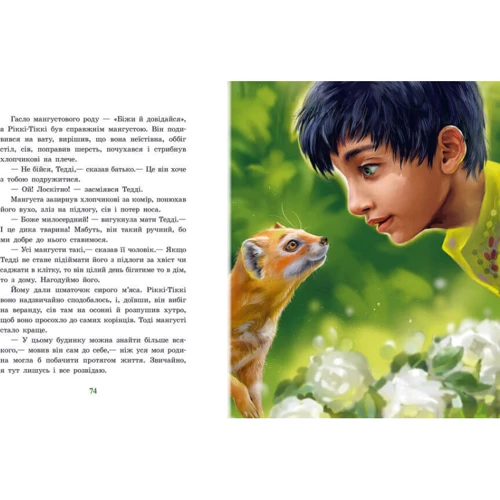 Редьярд Кіплінг: Сказки далеких країн: ISBN 978-617-09-7135-7