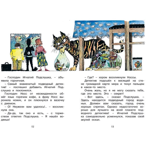 Корнелия Функе. Лили и Плавунец: Обложка Твердая