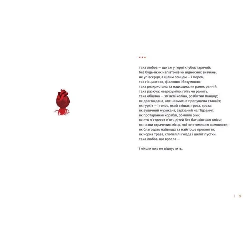 Юлія Мусаковська: Бог свободи: Количество страниц 136