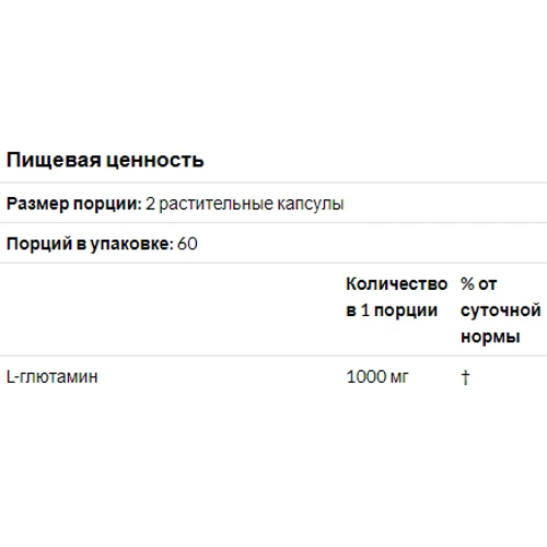 Аминокислота для спорта EVL Glutamine 1000 120 vegacapsules: Вкус Без вкуса