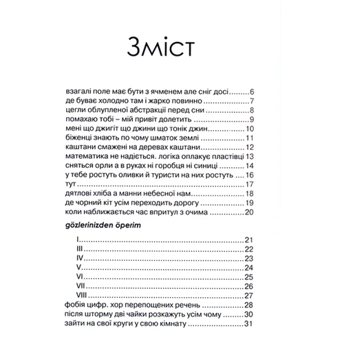 Людмила Дядченко: Курка для турка: ISBN 978-966-279-064-1
