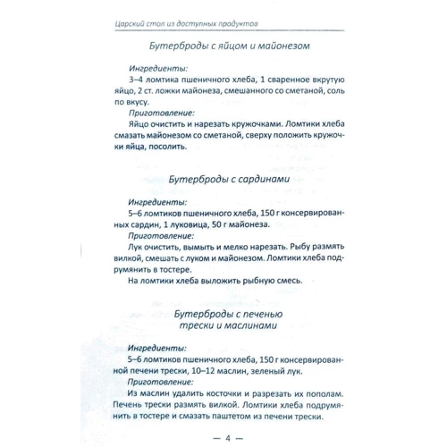 Царський стіл з доступних продуктів Дешево і смачно: Обкладинка Тверда