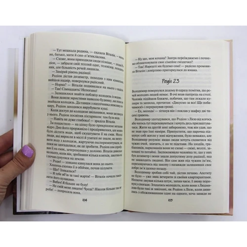 Світлана Талан: Де живе свобода: ISBN 978-617-12-7649-9