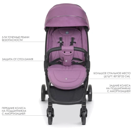 Коляска прогулочная El Camino ME 1084 ORION Lavender Лаванда (ME 1084 Lavender EL CAMINO): Тип коляски Прогулочная
