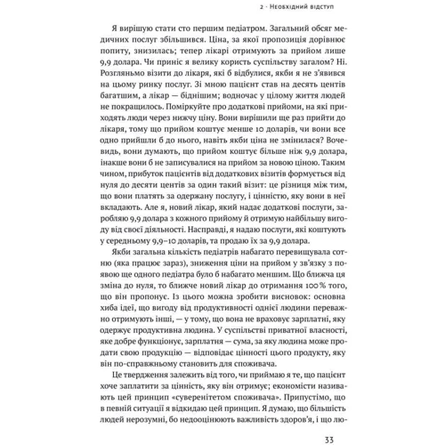 Девід Фрідман: Механізм свободи. Анархія вільного ринку: Обкладинка Тверда