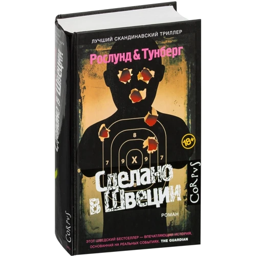 Зроблено в Швеції: Виробник АСТ