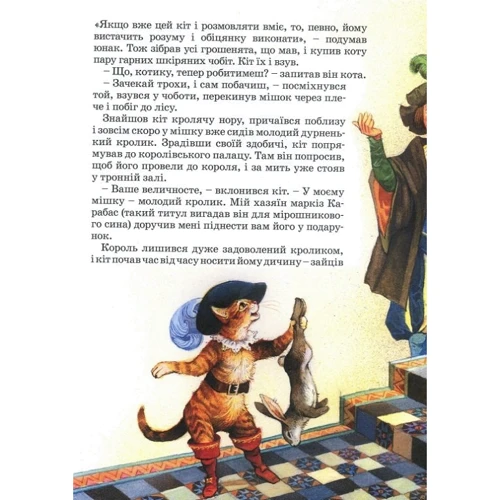 Шарль Перро. Казки: Автор Шарль Перо