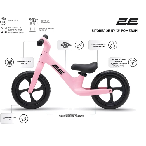 Беговел 2E NY 12" розовый (ZCY-NY12-PINK)
