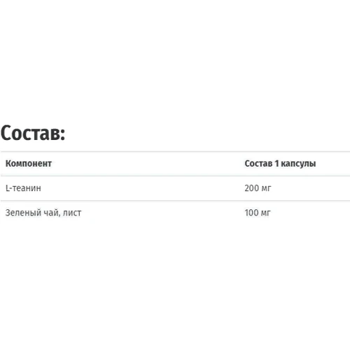 Solaray L-Theanine, 200mg, 45 VegCaps (SOR-04992): Тип L Теанін