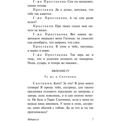 Наталка: ISBN 978-5-17-107794-5