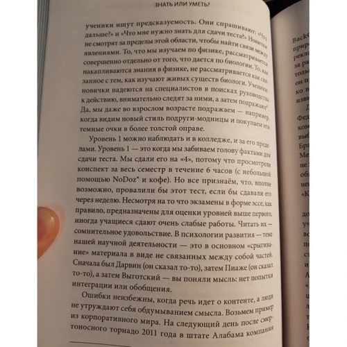 Знати або вміти? 6 ключових навичок сучасного дитини: Виробник Манн, Іванов і Фербер
