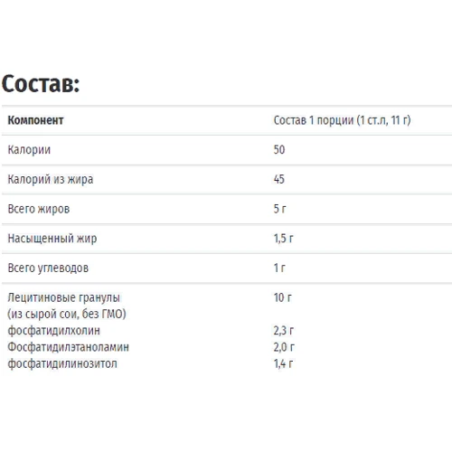 Life Extension Lecithin, 16 oz (454 g) (LEX-02016): Форма выпуска Порошок