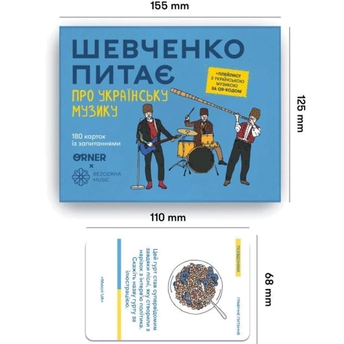 Настільна гра Розмовна гра Orner Шевченко запитує про українську музику (укр.): Виробник Orner