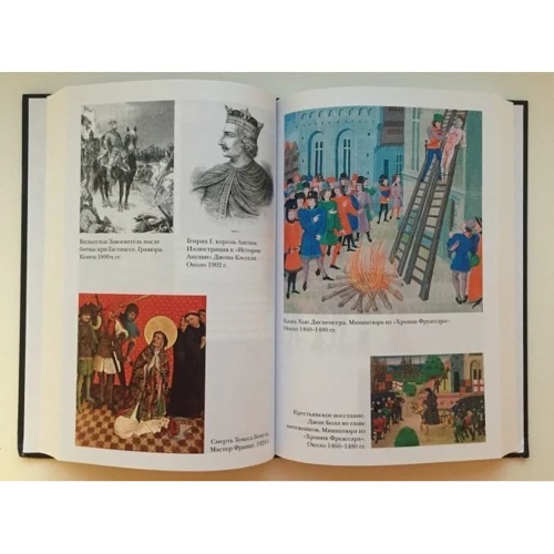 Комплект книг: Краткая история Англии + Краткая история Германии + Краткая история США: Количество страниц 416 / 256 / 480
