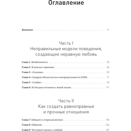Дін Деліс, Кассандра Філліпс: Парадокс пристрасті. Вона його любить, а він її немає: Обкладинка Тверда