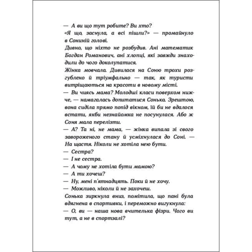 Олена Алчанова: Час для всього: Количество страниц 160