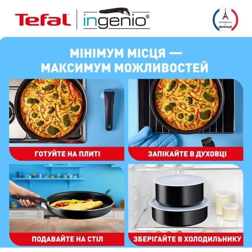 Набір посуду Tefal Ingenio Easy Cook & Clean 3 предмети (L1549013): Кришка в комплекті нет