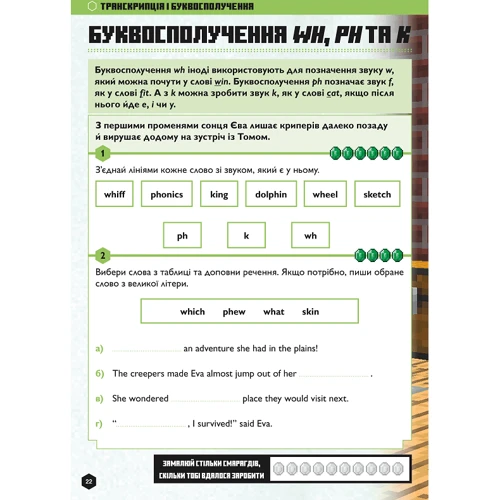 MINECRAFT Англійська мова. Офіційний посібник. 8-9 років: Производитель Артбукс
