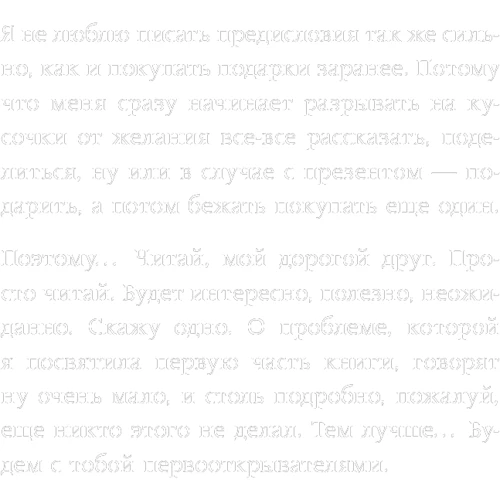 Ніка Набокова: А тому я дала? Коли хотілося щастя, а вийшло як завжди фото 7