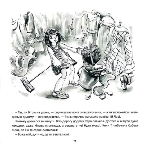 Валентина Ануфрієва: Буквоїди: ISBN 978-617-7736-09-6