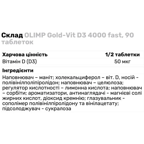 Olimp Gold-Vit D3 4000 Fast витамин D3 90 таблеток: Тип Витамин D