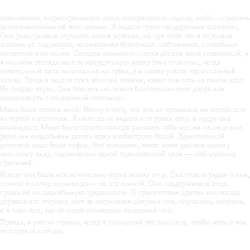 Assassin's Creed. єдність: Автор Олівер Боуден