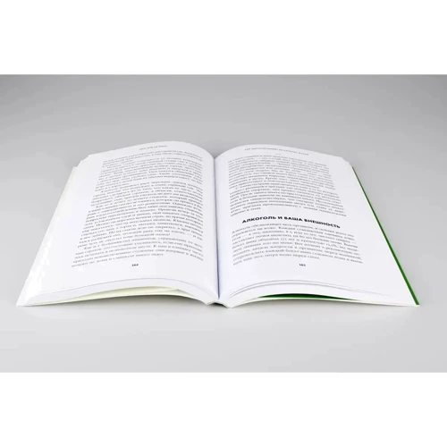 Девід Натт: Пити чи не пити? Нова наука про алкоголь та ваше здоров'я: ISBN 978-5-91671-977-2