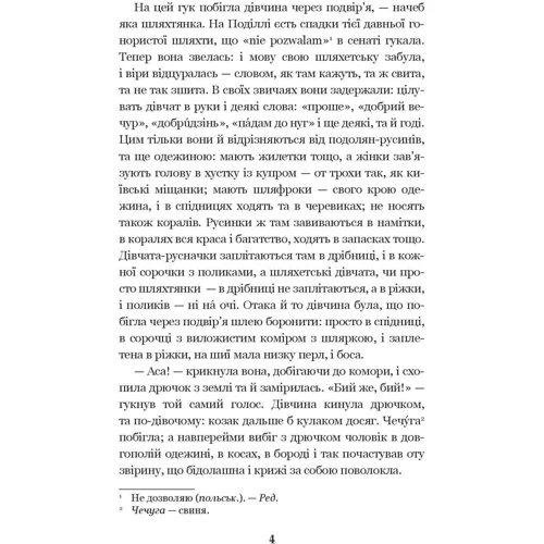 Анатолій Свидницький: Люборацькі. Сімейна хроніка: Производитель Навчальна книга Богдан