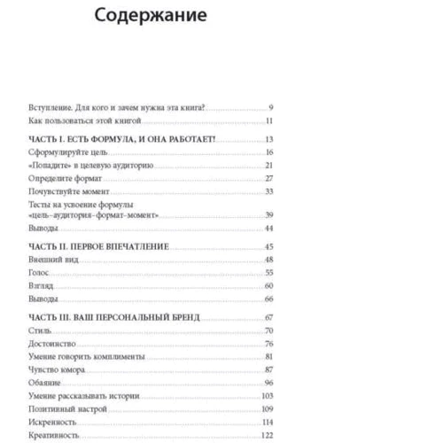 Со мной хотят общаться: Обложка Мягкая