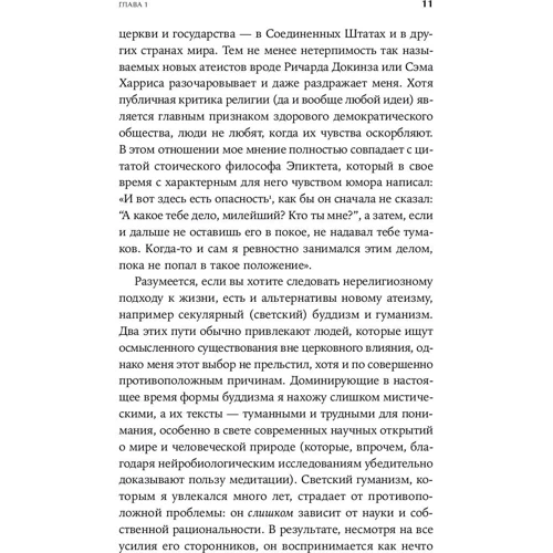 Массімо Пільюччі: Як бути стоїків. Антична філософія та сучасне життя: Обкладинка Тверда