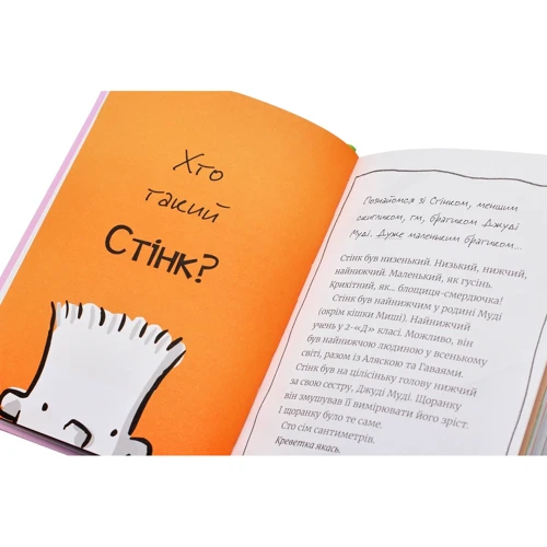 Меґан МакДоналд: Джуді Муді. Комплект із 8 книг + Щоденник + Супермегакласна фото 14