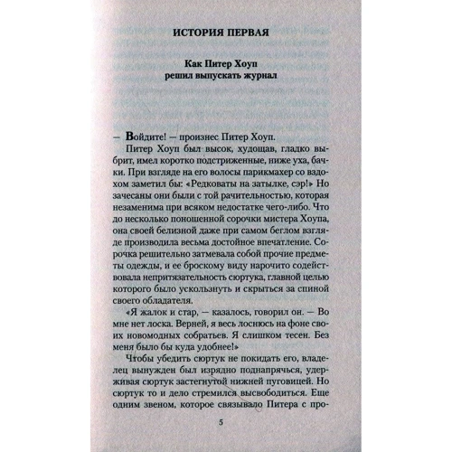 Джером Клапка Джером. Томмі і К °: Обкладинка М'яка