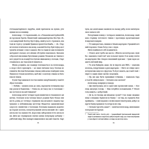 Дженніфер Раян: Кухонний фронт: Автор Дженнифер Райан