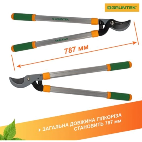 Гілкоріз Gruntek Luchs Alum 295203787: Матеріал алюминий, сталь