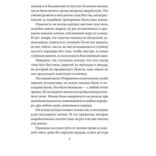 Ирина Лобусова: Катакомбы Военного спуска: Обложка Мягкая
