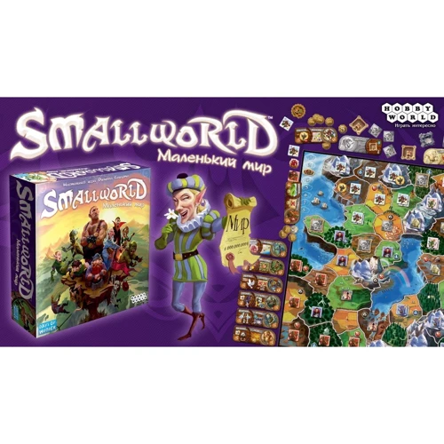 Настольная игра Hobby World Small World: Маленький мир (1605) фото 11
