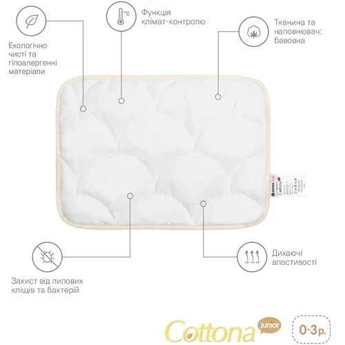 Подушка детская Sonex Cottona Junior 40х55 см (SO102125)