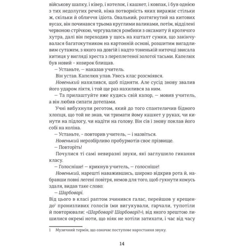 Пані Боварі: Жанр Классика