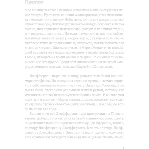 Джон Грін: Паперові міста: Обкладинка Мягкая