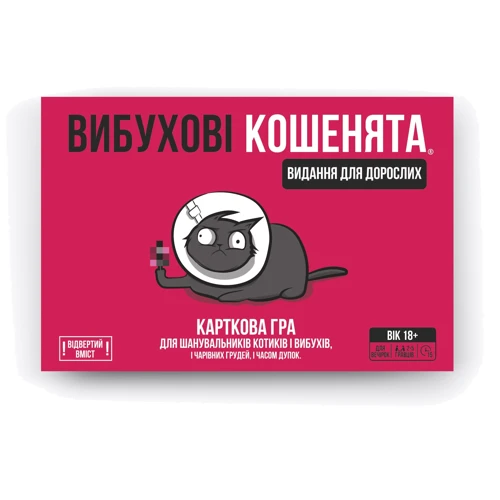 Настольная игра ROZUM Вибухові кошенята (укр) (блудная версія) фото 7