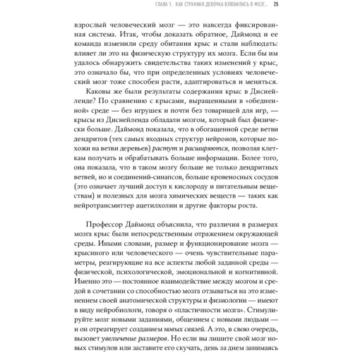 Венді Сузукі: Дивна дівчинка, яка закохалася в мозок фото 13
