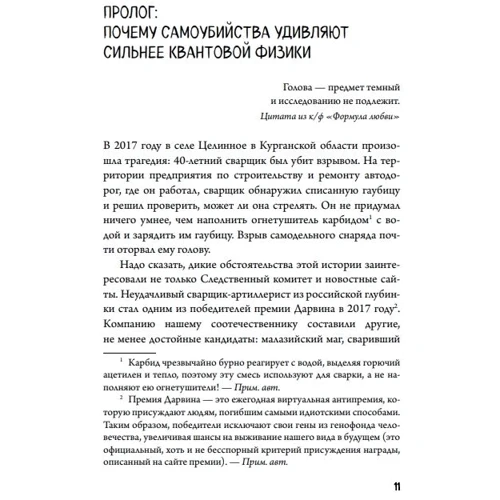 Олена Бєлова: Автостопом з мозку. Коли весь всесвіт у тебе в голові: Жанр Биология
